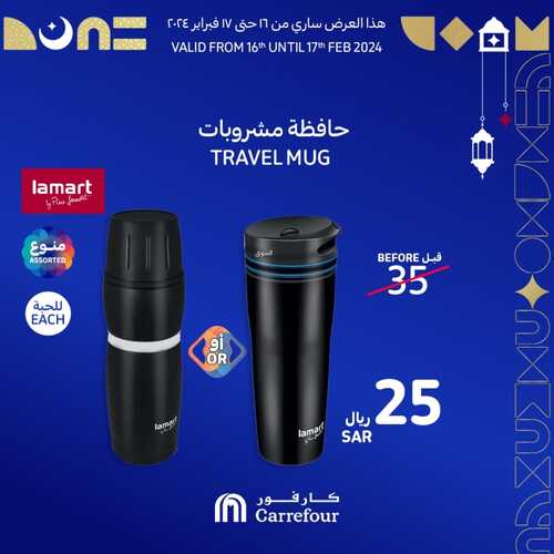عروض كارفور لهذا اليوم 16 فبراير 2024 الموافق 6 شعبان 1445 هـ عروض رمضان 6 7530087860