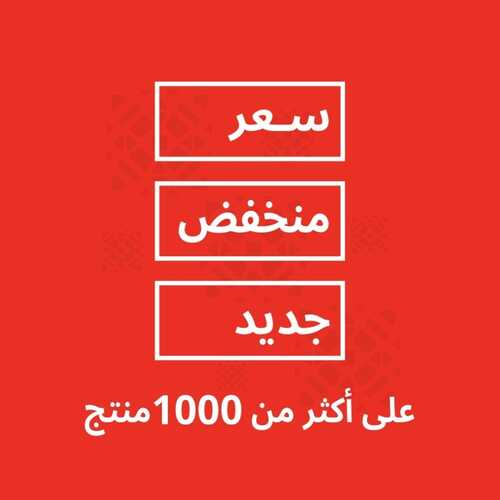 عروض ايكيا للمفروشات الرياض اليوم 1 فبراير 2024 الموافق 20 رجب 1445 خللك قد الجمعة كل يوم في رمضان 3 7643048505