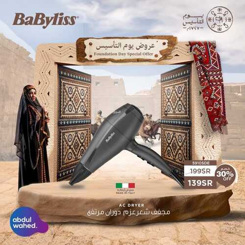 عروض أحمد عبد الواحد الأربعاء 21 فبراير 2024 الموافق 11 شعبان 1445 هـ عروض يوم التأسيس 3 7678229131