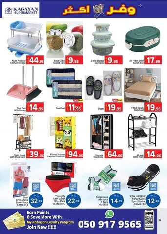 عروض كبايان ماركت لأسبوع 18 فبراير 2024 الموافق 8 شعبان 1445 هـ SAVE MORE 12 7693072550