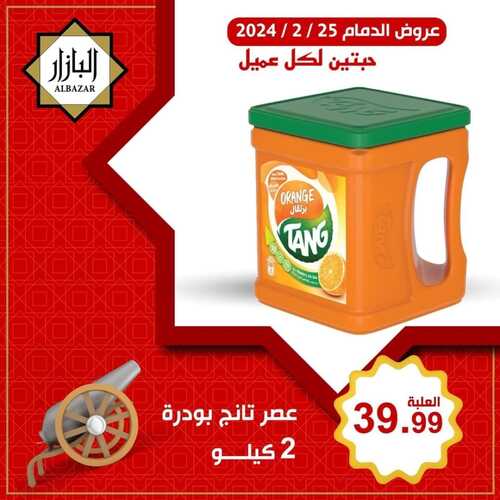 عروض بن عفيف الدمام الأحد 25 فبراير 2024 الموافق 15 شعبان 1445 هـ عرض لمدة يوم 2 7748795966