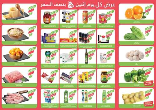 عروض أسواق المزرعة الجنوبية اليوم الاثنين 12 فبراير 2024 الموافق 2 شعبان 1445 عروض طازجة 3 7789841845