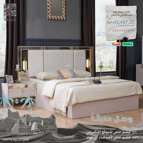 عروض آي هوم للمفروشات الرياض اليوم 17 فبراير 2024 الموافق 7 شعبان 1445 منتجات وصلت حديثاً 5 كذلك عروض