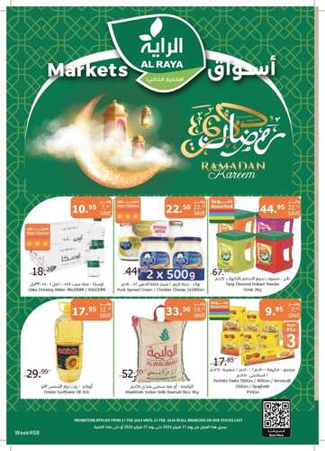 عروض رمضان كاتلوج : عروض الراية لهذا الاسبوع 26-2-2024 الموافق 16-8-1445 2 7967046275