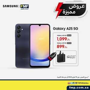 عروض الجوالات المستقبل اليوم 12 فبراير 2024 الموافق 2 شعبان 1445 عروض مميزة 5 7974479629