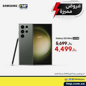 عروض الجوالات المستقبل الأحد 11 فبراير 2024 الموافق 1 شعبان 1445 عروض ضخمة 5 80289926