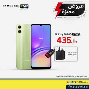 عروض الجوالات المستقبل اليوم 12 فبراير 2024 الموافق 2 شعبان 1445 عروض مميزة 6 8089559027