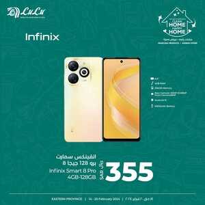 عروض الجوالات لولو المنطقة الشرقية اليوم 17 فبراير 2024 الموافق 7 شعبان 1445 عروض التوفير 5 8183054916