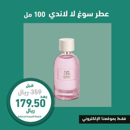عروض إيف روشيه الخميس 22 فبراير 2024 الموافق 12 شعبان 1445 هـ عروض يوم التأسيس 4 عروض إيف روشيه