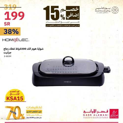 عروض قصر الاواني الأربعاء 21 فبراير 2024 الموافق 11 شعبان 1445 هـ عروض يوم التأسيس 17 834074254