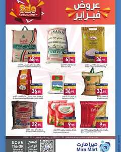 عروض ميرا مارت لهذا الأسبوع 1 فبراير 2024 الموافق 20 رجب 1445 عروض فبراير 8 8368890817