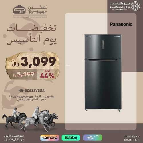 عروض تمكين اليوم الأربعاء 21 فبراير 2024 الموافق 11 شعبان 1445 هـ عروض يوم التأسيس 5 8393141185