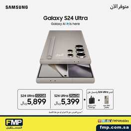 أحدث عروض الجوالات المستقبل اليوم 7 فبراير 2024 الموافق 26 رجب 1445 عروض الشتاء 6 8398953805