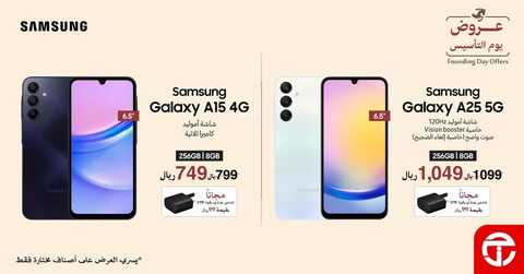 عروض الجوالات جرير اليوم 24 فبراير 2024 الموافق 14 شعبان 1445 عروض التوفير 5 8463761076