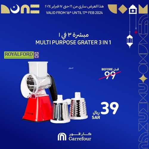 عروض كارفور لهذا اليوم 16 فبراير 2024 الموافق 6 شعبان 1445 هـ عروض رمضان 4 8476914401