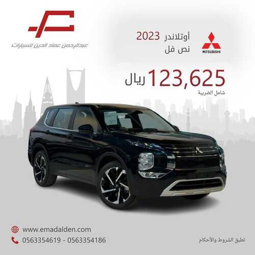 عروض عبد الرحمن عماد الدين للسيارات الرياض اليوم 2 فبراير 2024 الموافق 21 رجب 1445 مغامراتك على طريقتك 2 كذلك من عروض عبد الرحمن عماد الدين
