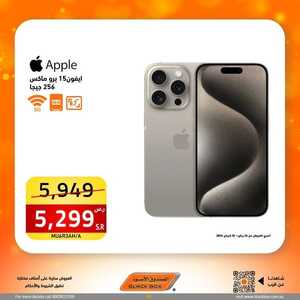 عروض الجوالات الصندوق الأسود السبت 3 فبراير 2024 الموافق 22 رجب 1445 عروض ضخمة 2 8574283742