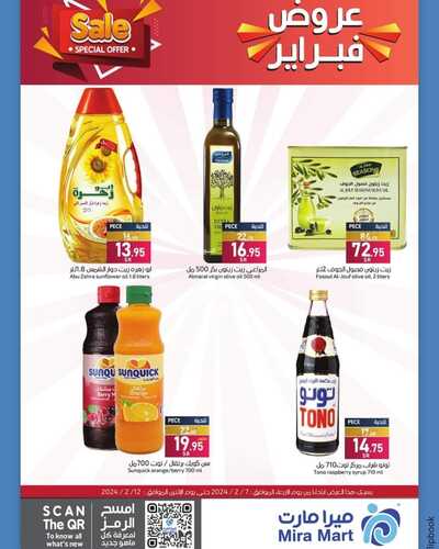 عروض ميرا مارت الخميس الأسبوعية 8 فبراير 2024 الموافق 27 رجب 1445 عروض فبراير 9 8577612290