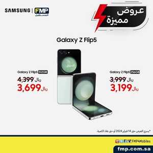 عروض الجوالات المستقبل الأحد 11 فبراير 2024 الموافق 1 شعبان 1445 عروض ضخمة 6 8582885397
