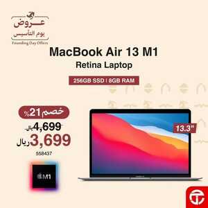 عروض اللابتوبات جرير الاثنين 19 فبراير 2024 الموافق 9 شعبان 1445 عروض منافسة 8 8591059994