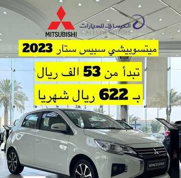 عروض العيسائي للسيارات الرياض اليوم 16 فبراير 2024 الموافق 6 شعبان 1445 بداية جديدة مليئة بالتجارب 2 كذلك عروض العيسائي
