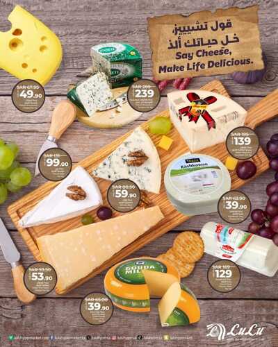 عروض لولو الدمام اليوم الخميس 15 فبراير 2024 الموافق 5 شعبان 1445 عروض الويكند الطازج 15 عروض لولو