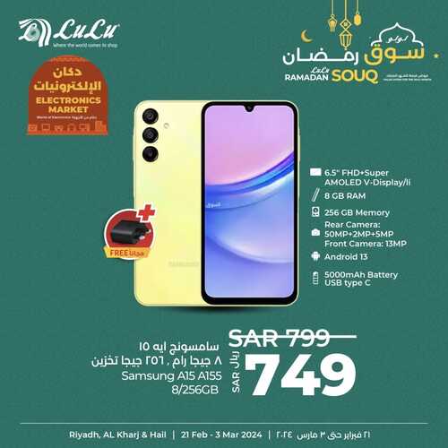 عروض اللابتوبات لولو الرياض اليوم 24 فبراير 2024 الموافق 14 شعبان 1445 عروض دكان الالكترونيات 5 8742386278