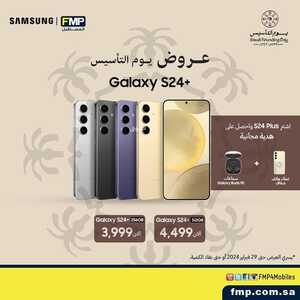 أسعار الجوالات المستقبل اليوم 28 فبراير 2024 الموافق 18 شعبان 1445 عروض يوم التأسيس 6 8815691599