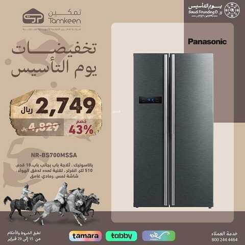 عروض تمكين اليوم الأربعاء 21 فبراير 2024 الموافق 11 شعبان 1445 هـ عروض يوم التأسيس 11 8843226652