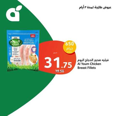 عروض بنده اليوم 5 فبراير 2024 الموافق 24 رجب 1445 استعدوا لرمضان بتوفير أكثر مع عرض اليوم فقط 12 8869253537