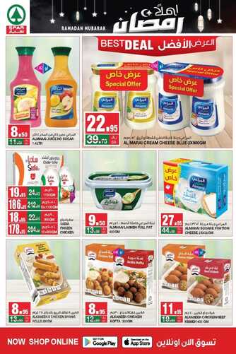 عروض سبار