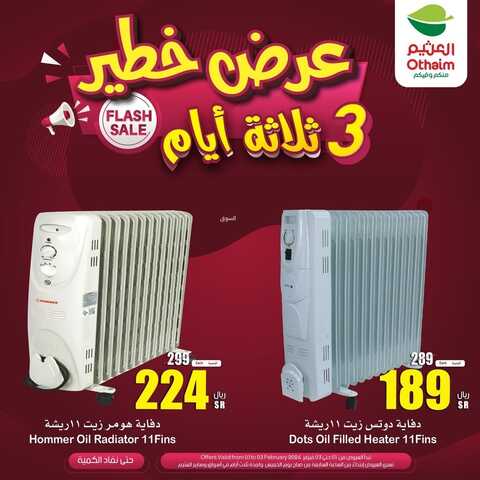 عروض العثيم الويكند اليوم الخميس 1 فبراير وحتى 2 فبراير 2024 عرض خطير ل 3 أيام 12 8917566296