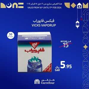 عروض كارفور لهذا اليوم 16 فبراير 2024 الموافق 6 شعبان 1445 هـ عروض رمضان 2 8960539772