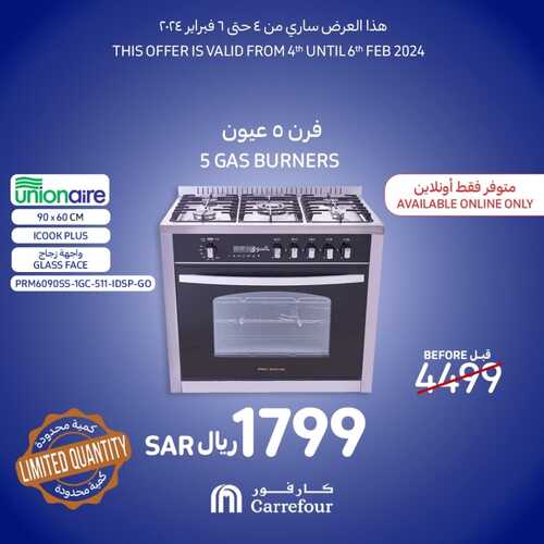 عروض كارفور السعودية اليوم وحتى 6 فبراير 2024 عروض خاصة ليومين 6 8978839556