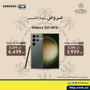عروض الجوالات المستقبل اليوم 26 فبراير 2024 الموافق 16 شعبان 1445 عروض شهر الخير 7 9005668567