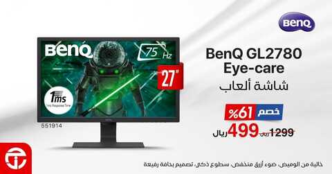 أحدث عروض الشاشات جرير الاثنين 5 فبراير 2024 الموافق 24 رجب 1445 عروض الالكترونيات 2 903724535