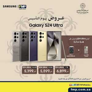 أسعار الجوالات المستقبل اليوم 28 فبراير 2024 الموافق 18 شعبان 1445 عروض يوم التأسيس 9 9052773937