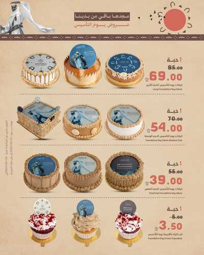 عروض أسواق العماد جدة اليوم الأربعاء 21 فبراير 2024 الموافق 11 شعبان 1445 هـ عروض يوم التأسيس 3 913576932