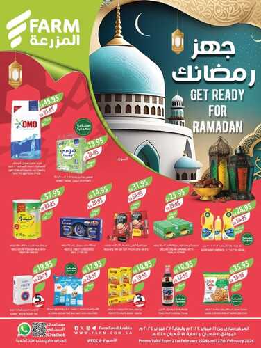 بروشور المزرعة الشرقية والرياض الرمضانية 26 فبراير 2024 عروض شهر الخير 2 914098216