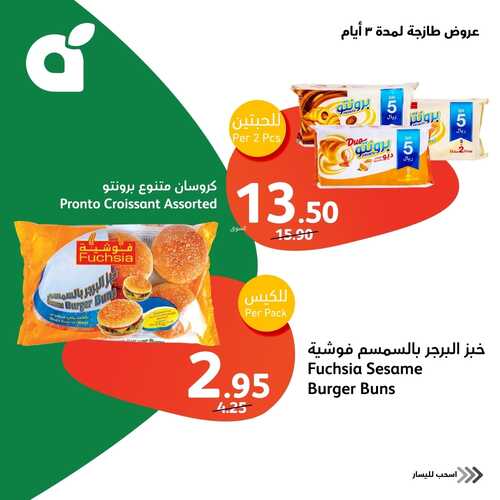 عروض رمضان بلس : عروض بنده لهذا الاسبوع 26-2-2024 الموافق 16-8-1445 7 9173790407