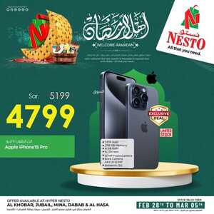 عروض الجوالات نستو الدمام اليوم 28 فبراير 2024 الموافق 18 شعبان 1445 عروض نهاية الشهر 6 9195465593
