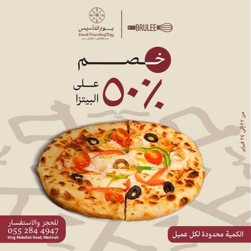 عروض يوم التأسيس حلى : عروض مخبز بروليه بيكري 3 9223513254