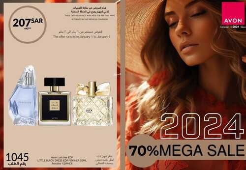 عروض افون السعودية الأسبوعية الجمعة 2 فبراير وحتى 3 فبراير 2024 عروض الميجا سيل 3 935690670