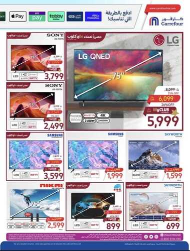 أسعار الجوالات كارفور الأربعاء 28 فبراير 2024 الموافق 18 شعبان 1445 عروض شهر الخير 5 940957818