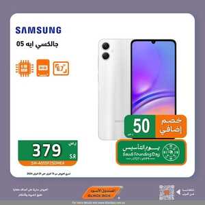 عروض الجوالات الصندوق الأسود اليوم 16 فبراير 2024 الموافق 6 شعبان 1445 عروض مغرية 5 945299662