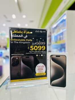 عروض الجوالات لولو جبيل الأحد 11 فبراير 2024 الموافق 1 شعبان 1445 عروض التوفير 8 9453037124