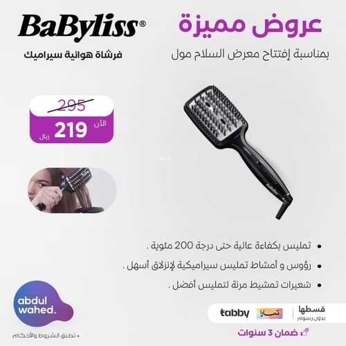 عروض أحمد عبد الواحد لهذا السبت 3 فبراير 2024 الموافق 22 رجب 1445 هـ عروض مميزة 3 9512199386