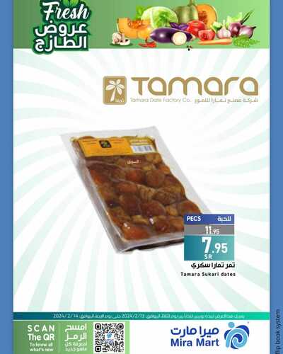 عروض ميرا مارت جدة اليوم الثلاثاء 13 فبراير وحتى 14 فبراير 2024 عروض الطازج 8 9561904654
