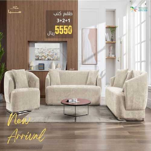 عروض سيا للمفروشات الرياض اليوم 12 فبراير 2024 الموافق 2 شعبان 1445 أثاث بنمط متفرد 5 كذلك عروض سيا