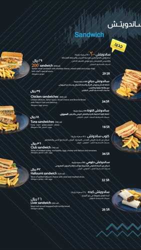 عروض ومنيو مطعم الفارس الرياض اليوم 16 فبراير 2024 | 6 شعبان 1445 8 9584304338